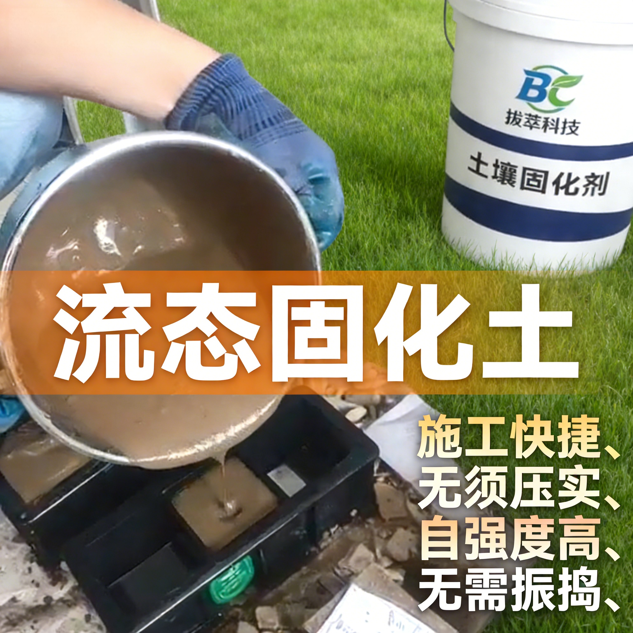 流态固化土材料应用参考